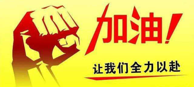 能极电源复工通知
