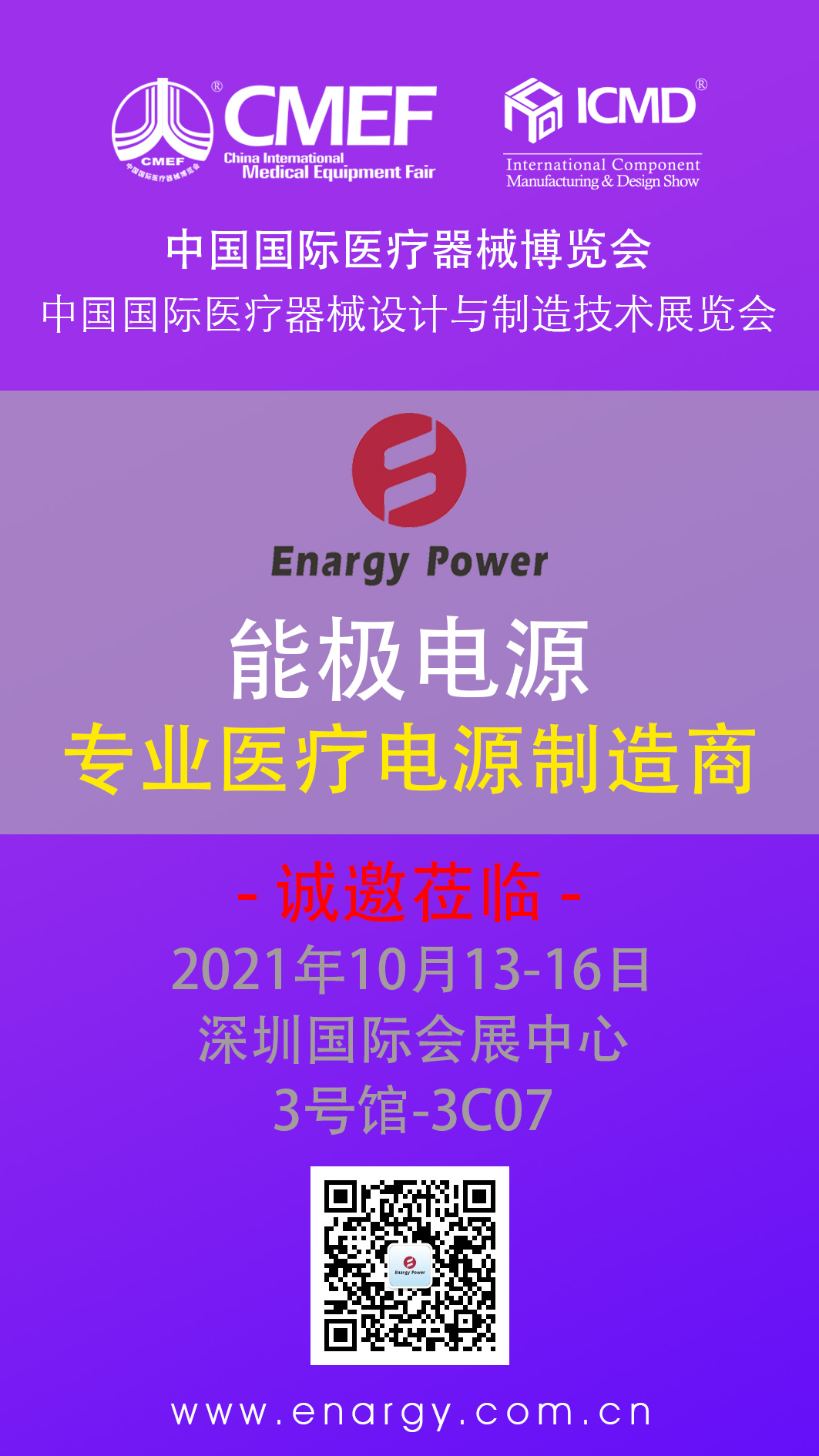 能极电源CMEF 能极电源CMEF