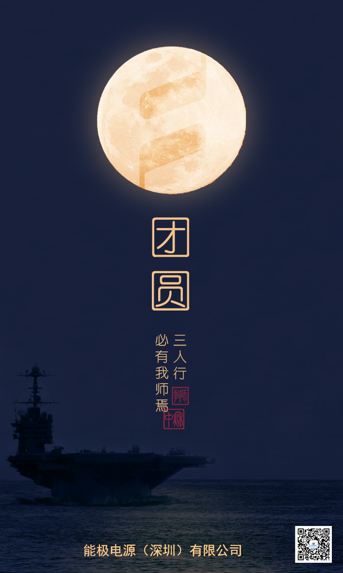 1662714034124768.jpg 中秋.jpg